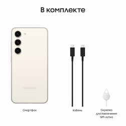 Смартфон Samsung Galaxy S23 5G 128Gb, бежевый (РСТ)— фото №9