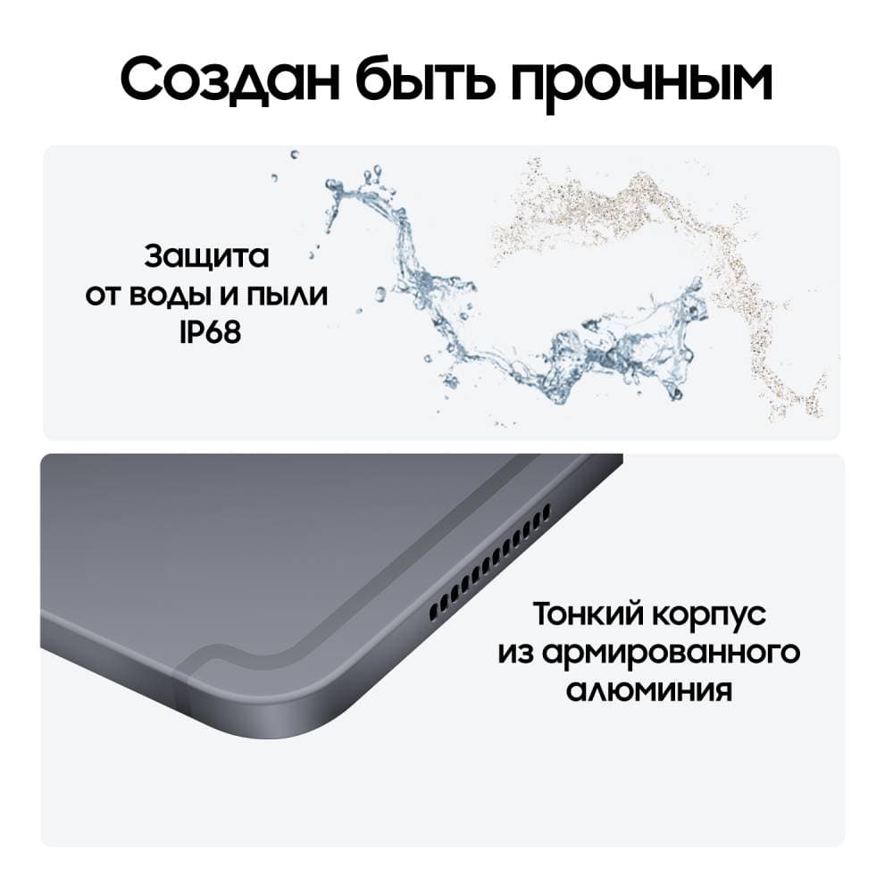 Планшет 14.6″ Samsung Galaxy Tab S10 Ultra 256Gb, серый (РСТ)— фото №2