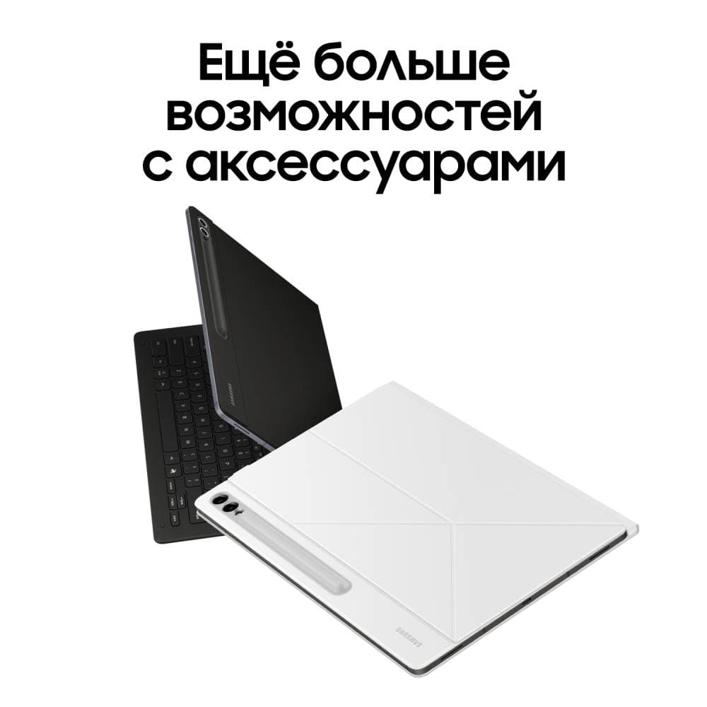 Планшет 14.6″ Samsung Galaxy Tab S10 Ultra 512Gb, серебристый (РСТ)— фото №6