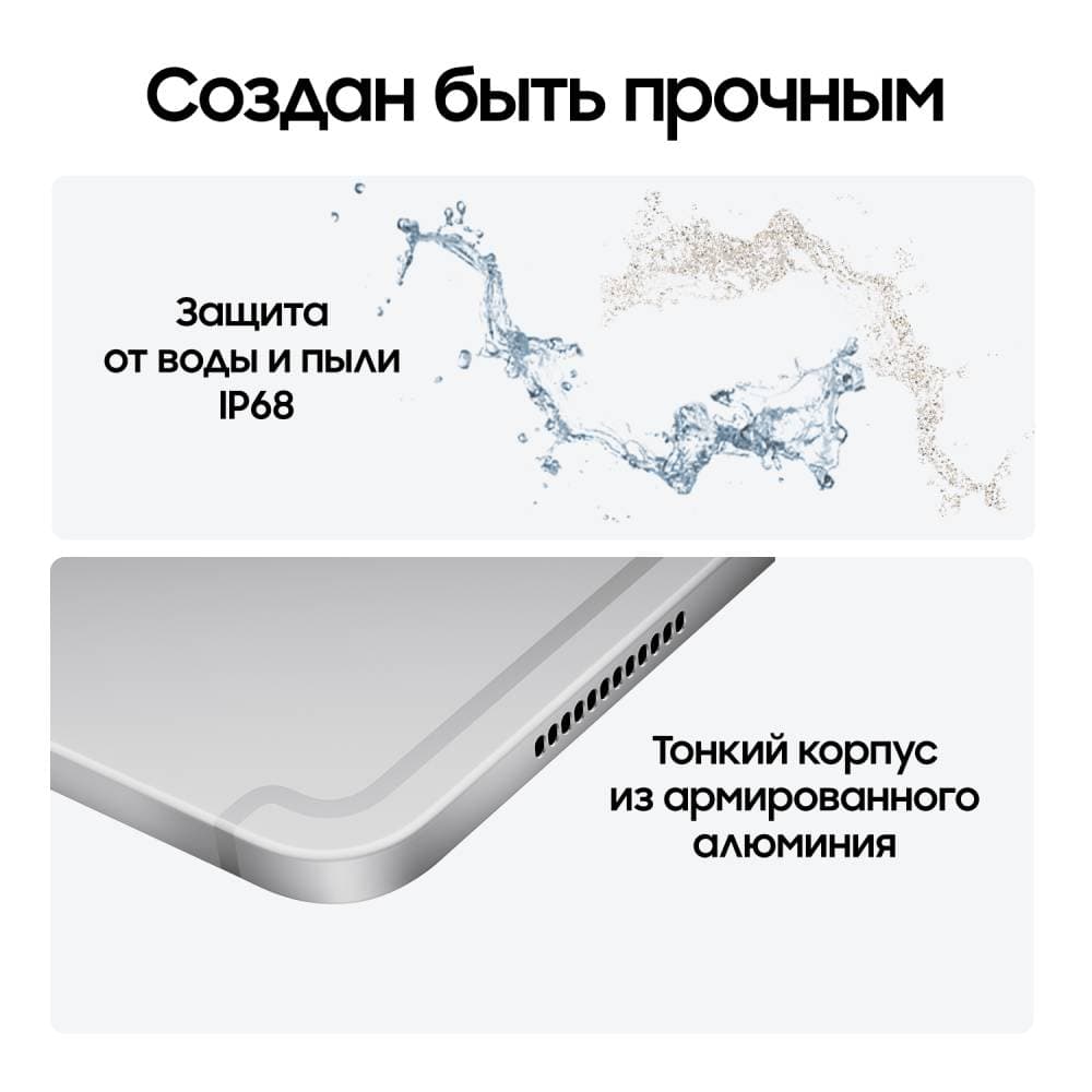 Планшет 12.4″ Samsung Galaxy Tab S10+ 5G 256Gb, серебристый (РСТ)— фото №2