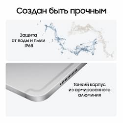 Планшет 14.6″ Samsung Galaxy Tab S10 Ultra 256Gb, серебристый (РСТ)— фото №2