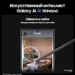 Смартфон Samsung Galaxy S24 Ultra 512Gb, черный (РСТ)— фото №1