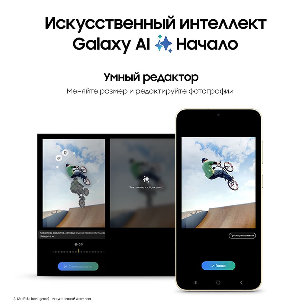 Смартфон Samsung Galaxy S24+ 512Gb, желтый (РСТ)— фото №2