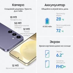 Смартфон Samsung Galaxy S24 256Gb, черный оникс (РСТ)— фото №3