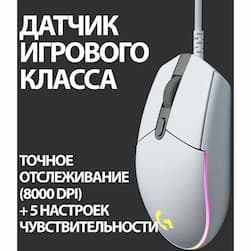 Мышь Logitech G102 LightSync, белый— фото №2