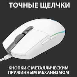 Мышь Logitech G102 LightSync, белый— фото №4