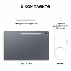 Планшет 14.6″ Samsung Galaxy Tab S10 Ultra 5G 512Gb, серый (РСТ)— фото №5