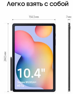 Планшет 10.4″ Samsung Galaxy Tab S6 Lite 4Gb, 64Gb, серый (РСТ)— фото №2