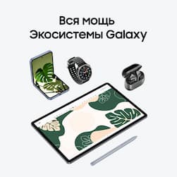 Планшет 12.4″ Samsung Galaxy Tab S10+ 5G 256Gb, серый (РСТ)— фото №7