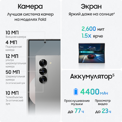 Смартфон Samsung Galaxy Z Fold6 256Gb, серый (РСТ)— фото №5