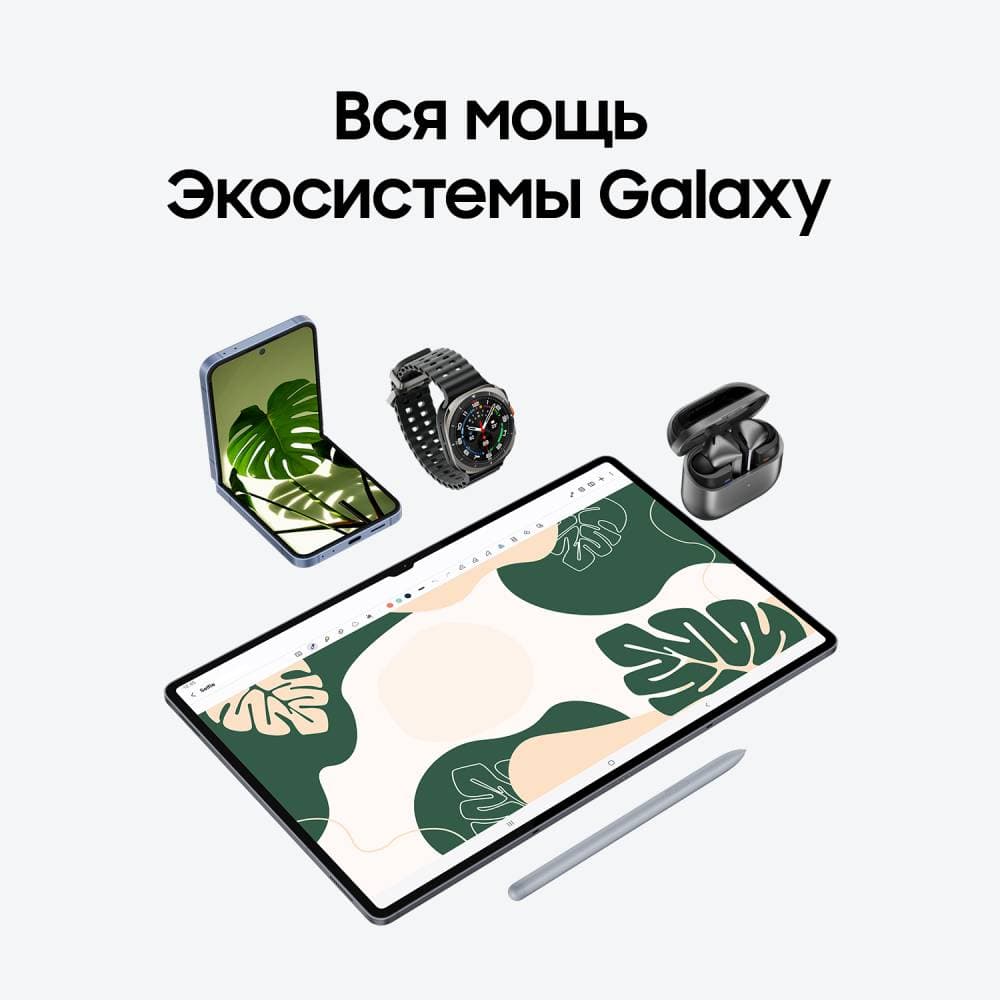 Планшет 14.6″ Samsung Galaxy Tab S10 Ultra 5G 256Gb, серебристый (РСТ)— фото №7