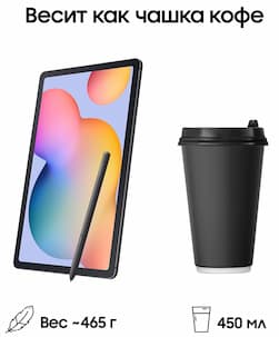 Планшет 10.4″ Samsung Galaxy Tab S6 Lite 4Gb, 64Gb, серый (РСТ)— фото №3