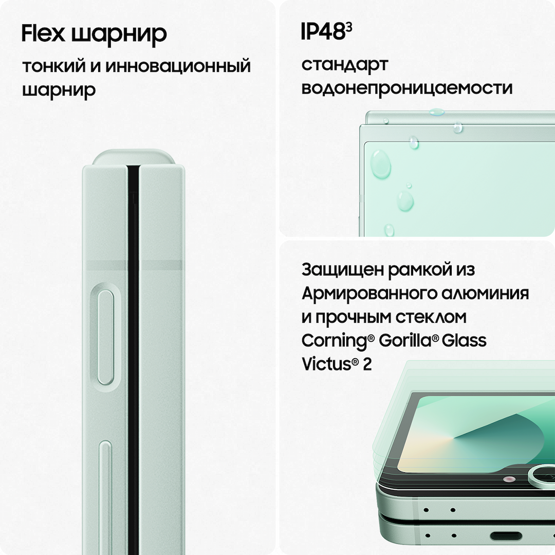 Смартфон Samsung Galaxy Z Flip6 256Gb, мятный (РСТ)— фото №5