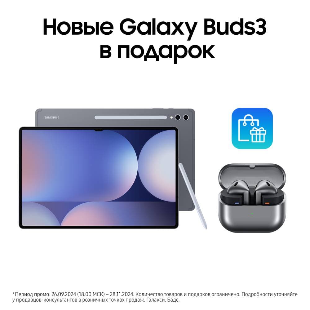 Планшет 14.6″ Samsung Galaxy Tab S10 Ultra 1024Gb, серый (РСТ)— фото №1