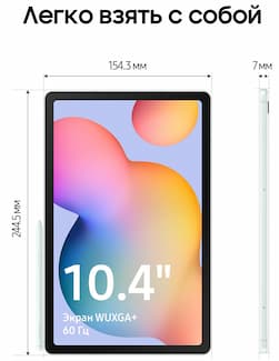 Планшет 10.4″ Samsung Galaxy Tab S6 Lite LTE 4Gb, 64Gb, мятный (РСТ)— фото №2