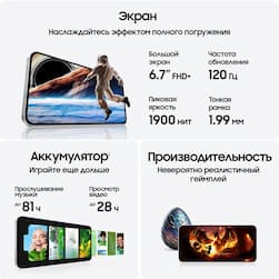 Смартфон Samsung Galaxy S24 FE 256Gb, графитовый (РСТ)— фото №4