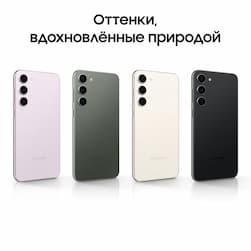 Смартфон Samsung Galaxy S23+ 5G 256Gb, зеленый (РСТ)— фото №1