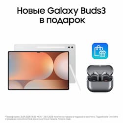 Планшет 14.6″ Samsung Galaxy Tab S10 Ultra 256Gb, серебристый (РСТ)— фото №1