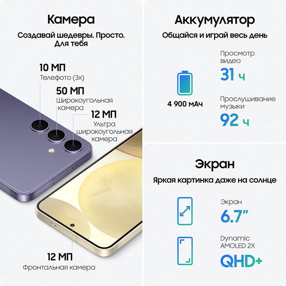 Смартфон Samsung Galaxy S24+ 256Gb, черный оникс (РСТ)— фото №3