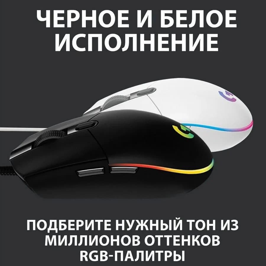 Мышь Logitech G102 LightSync, белый— фото №6