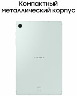 Планшет 10.4″ Samsung Galaxy Tab S6 Lite LTE 4Gb, 64Gb, мятный (РСТ)— фото №1