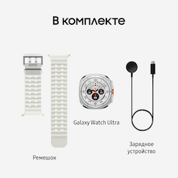 Samsung Galaxy Watch Ultra LTE 47mm, белый титан (РСТ)— фото №15