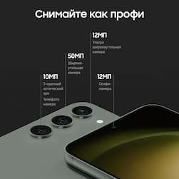 Смартфон Samsung Galaxy S23+ 5G 256Gb, зеленый (РСТ)— фото №7