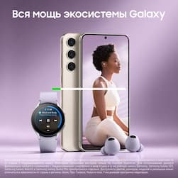 Смартфон Samsung Galaxy S23 5G 128Gb, бежевый (РСТ)— фото №2