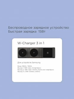 Зарядное устройство беспроводное VLP W-Charger 3 в 1 для Samsung, 15Вт, черный— фото №3