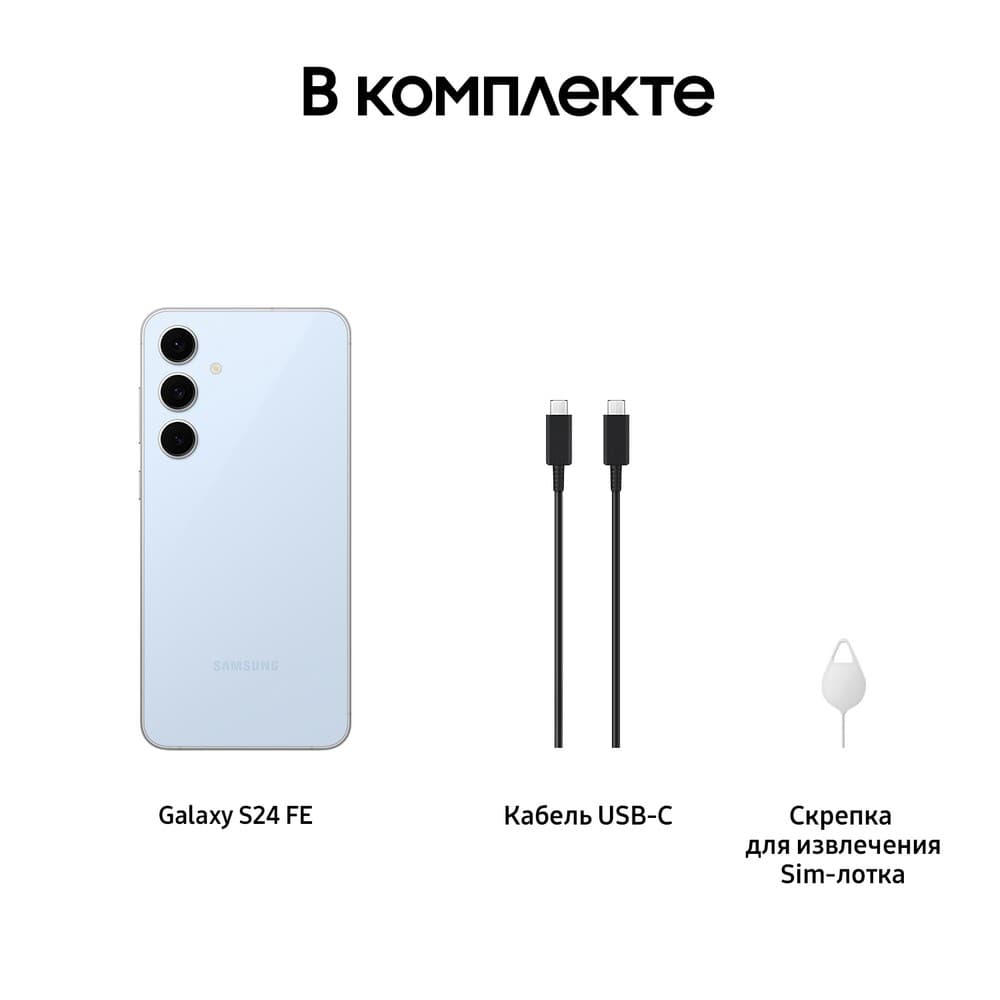 Смартфон Samsung Galaxy S24 FE 128Gb, голубой (РСТ)— фото №8