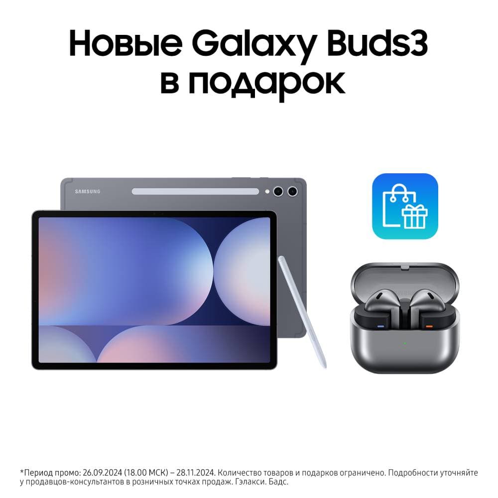 Планшет 12.4″ Samsung Galaxy Tab S10+ 5G 512Gb, серый (РСТ)— фото №1