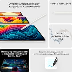 Планшет 12.4″ Samsung Galaxy Tab S9+ 5G 512Gb, бежевый (РСТ)— фото №3