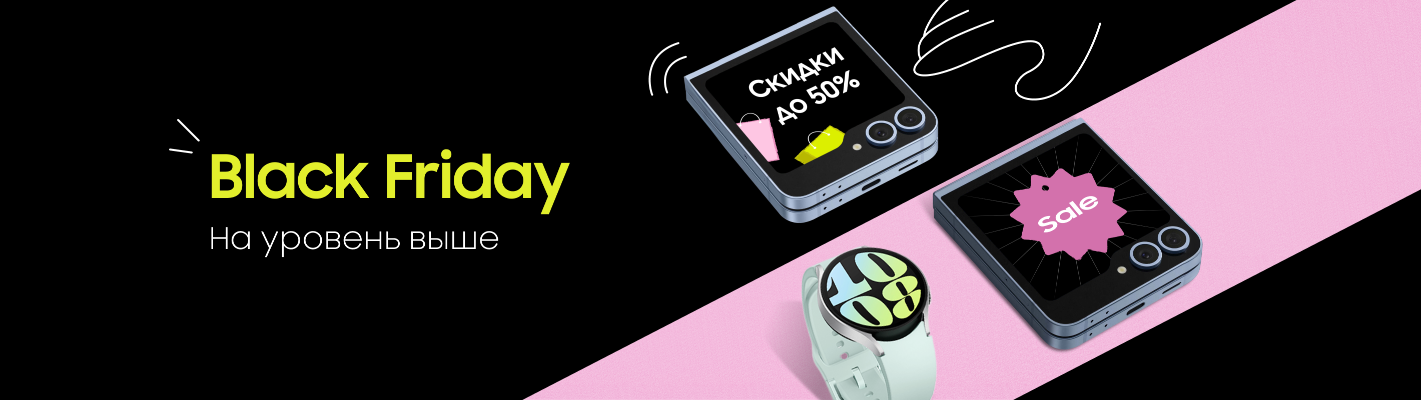 Back to school. Новые технологии со скидками до 60%