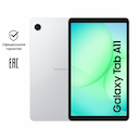 Планшет 8.7″ Samsung Galaxy Tab A11 LTE 4Gb, 64Gb, серебристый